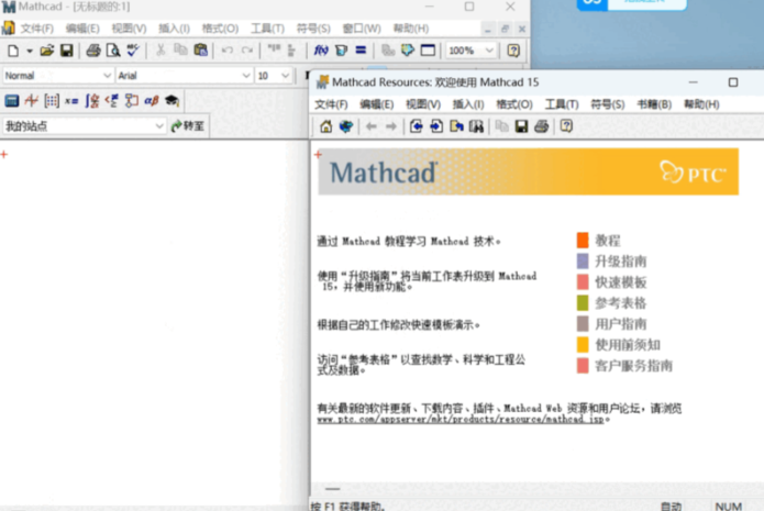mathcad怎么绘制图形